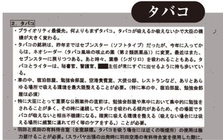 自民党は卑劣「消費税を下げると年金3割カット」と茂木幹事長　社会保障を人質？