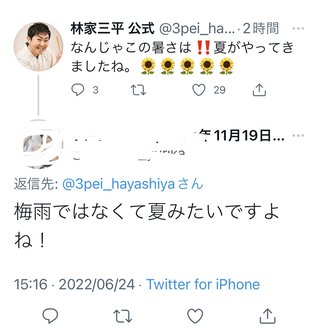 【泰葉】めげない復活