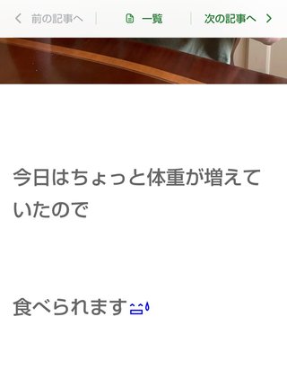 花田倉実さんって。