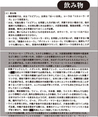 自民党の茂木幹事長の異常なパワハラ　おしぼりの出し方で部下を土下座させていた