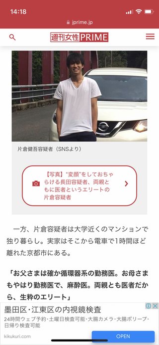 女子大生を集団で性的暴行、一部始終を動画撮影…滋賀医大生３人を起訴