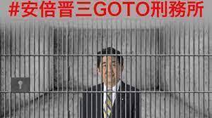 【ニュースを基本から】安倍晋三の桜を見る会事件は選挙買収事件