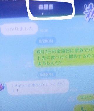 美奈子の長男の星音って心広くない？