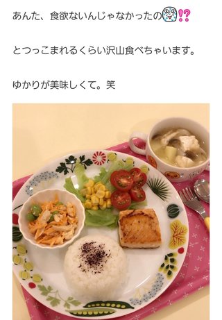 【上原さくらと上原さくらの旦那】