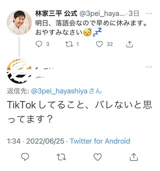 【泰葉】めげない復活