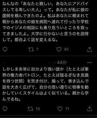 「毎日かあさん」の西原理恵子さんが娘さんに毒親と言われてる件