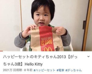 かつて大ブームになったキッズ系YouTuberの現在…