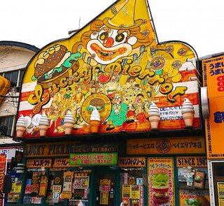 函館にある「ラッキーピエロ」