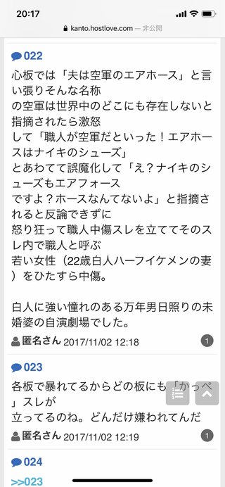 アラサーを追い回し「おばあちゃん」連呼する犯人は69歳愛美お婆さん