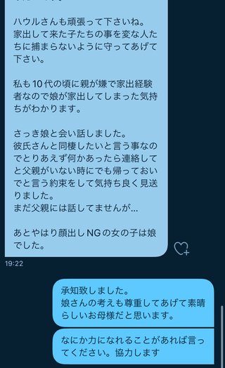 「トー横」のボランティア団体代表「ハウル・カラシニコフ」を逮捕　少女にみだらな行為の疑い