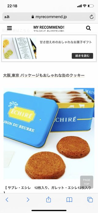 どこのお店のクッキーか知りたい