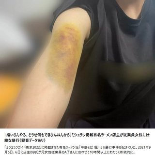 ミシュラン掲載店の『中華そば 堀川』店主が女性従業員に暴行で長期休業からついに閉店