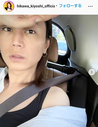 氷川きよし、”４４歳”ショーパンの色白美脚ショット！「モデルさんみたい」