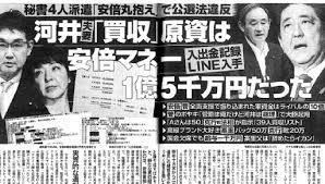 読売新聞・日本テレビがまた野党・立憲民主党・日本共産党の支持率を無理やり下げた。