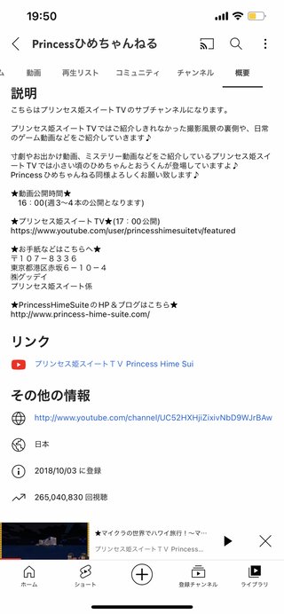 『プリンセス姫スウィートTV 』 今大変な事になってるね