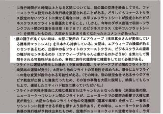 自民党の細田博之衆院議長議長になっても毎月もらう歳費は100万円しかない。」