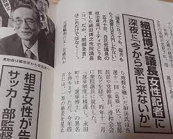 自民党の細田博之衆院議長議長になっても毎月もらう歳費は100万円しかない。」