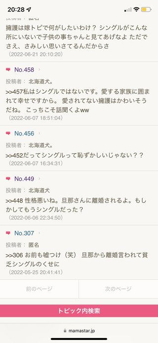 ノンスタ石田の嫁