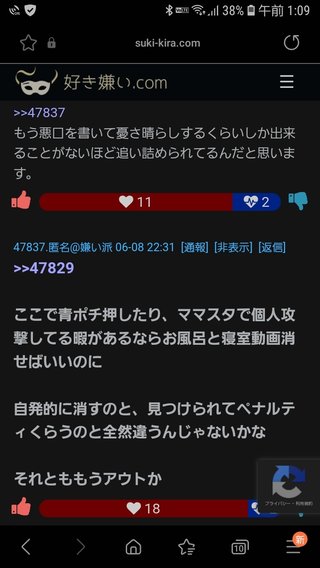 なないろchについて妄想を語る人