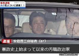 【ニュースを基本から】安倍晋三の桜を見る会事件は選挙買収事件
