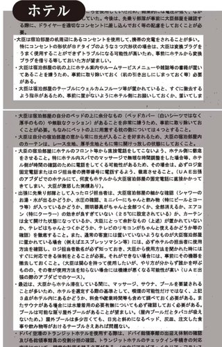 自民党の茂木幹事長の異常なパワハラ　おしぼりの出し方で部下を土下座させていた
