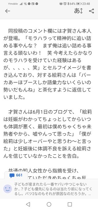 阪田絵莉（才賀家の映えない日常）