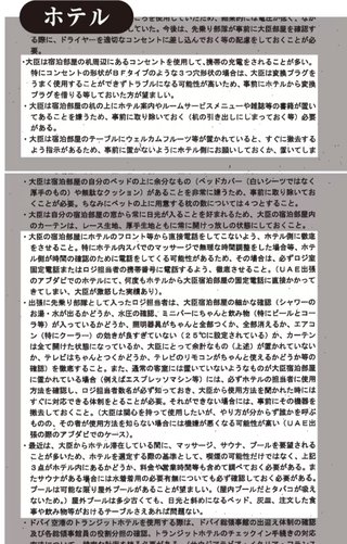 「中居正広のニュースな会」極右偏向報道　自民党による利益誘導を隠し歯科検診義務化を宣伝報道