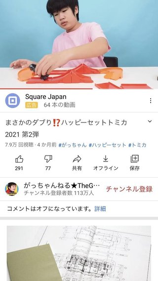 かつて大ブームになったキッズ系YouTuberの現在…