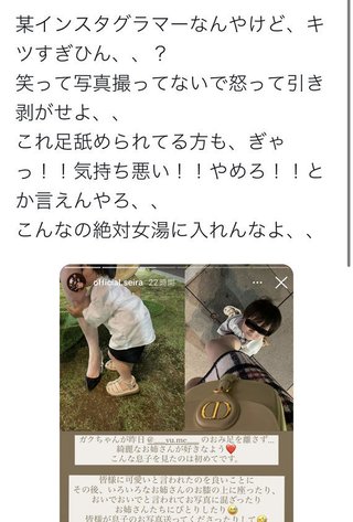 インスタせいら