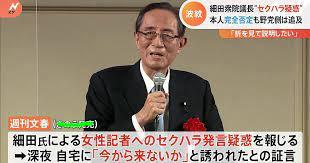 自民党の細田博之衆院議長議長になっても毎月もらう歳費は100万円しかない。」