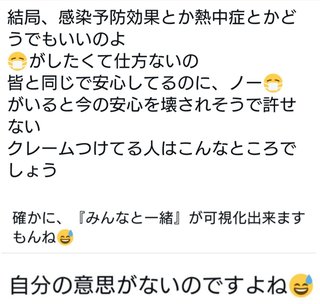 ほーらごらん　マスク外せなんて言うから感染者増