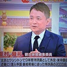 安倍晋三の手下の峯村健司があり得ない要求「公表前の記事を見せろ」
