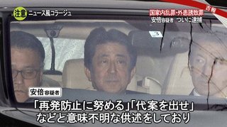 日本テレビ 今度はZIPが自民党に媚びて国民を脅迫した内村航平を大絶賛。3/14