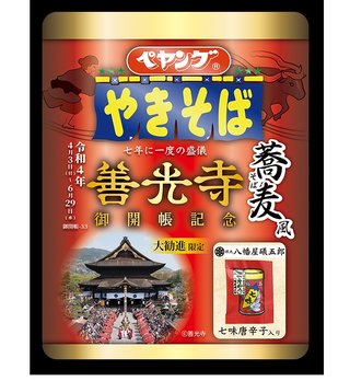 長野県【総合】