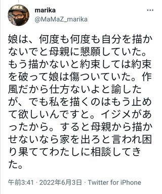 「毎日かあさん」の西原理恵子さんが娘さんに毒親と言われてる件