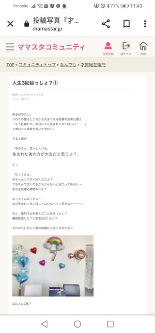 阪田絵莉（才賀家の映えない日常）