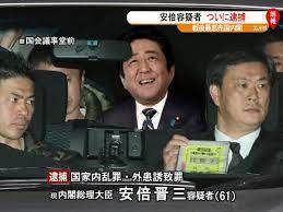 安倍傀儡自民党にまた不祥事　今度は未成年女性に飲酒をさせ金銭を渡す。