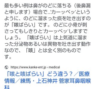 JR山手線外回り、乗客トラブルで47分遅延　「せき払い」で口論