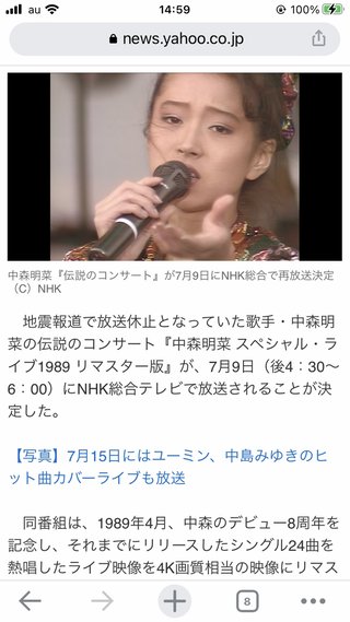 中森明菜スペシャルライブ1989