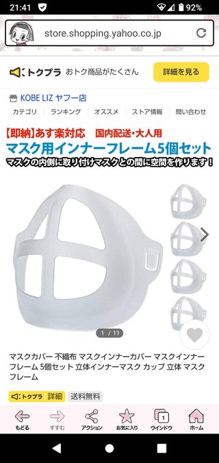 マスクで肌荒れ、どうしてる？