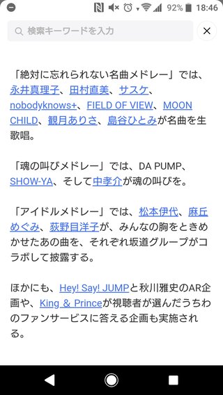 日テレ系【THE MUSIC DAY 2022】 7月2日(土)15時より