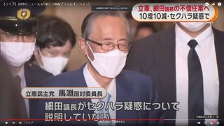 自民党の細田博之衆院議長議長になっても毎月もらう歳費は100万円しかない。」