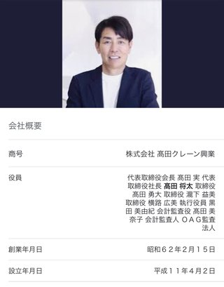 日テレ系【それって!??実際どうなの課】