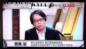 安倍晋三の手下の峯村健司があり得ない要求「公表前の記事を見せろ」