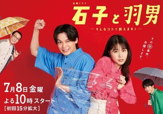 TBS 【インビジブル】金曜22時