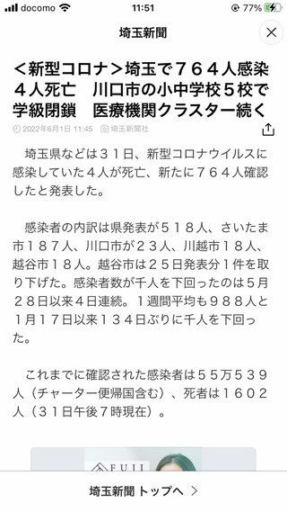 埼玉県【総合】