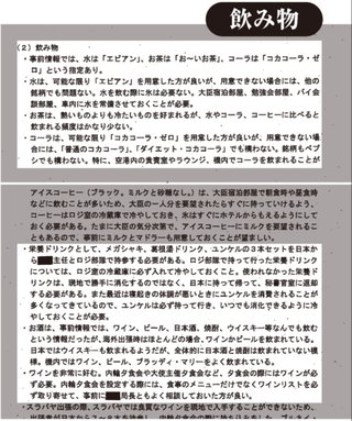 「中居正広のニュースな会」極右偏向報道　自民党による利益誘導を隠し歯科検診義務化を宣伝報道
