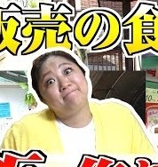 美奈子「高校卒業後は子供たちにお金を出してもらう」