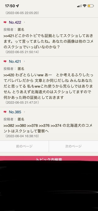 ノンスタ石田の嫁