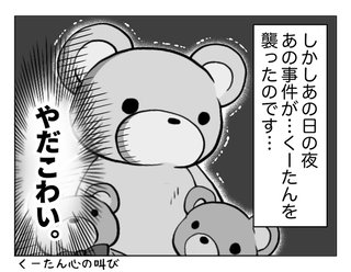 ママスタセレクト総合トピ